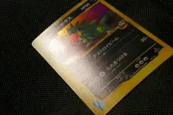 Pokemon Japanese Card e Rocket vs Tyranitar - Image 5
