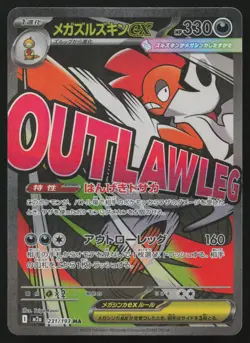 Mega Scrafty ex 231/193 holo Mega Attack Rare MEGA Dream ex Pokemon Japanese NM - Image 1