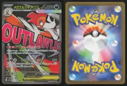 Mega Scrafty ex 231/193 holo Mega Attack Rare MEGA Dream ex Pokemon Japanese NM - Image 3