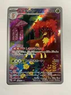 Sawsbuck AR 074/071 sv5M Japanese Pokemon TCG Cyber Judge - NM US - Image 1