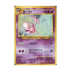 Pokemon Crossing the Ruins Espeon #196 (HR) EX - Image 1