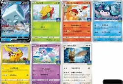Pokemon Japanese Gym Sword & Shield Promo Booster Pack Series 1 Blue Pikachu x69 - Image 4