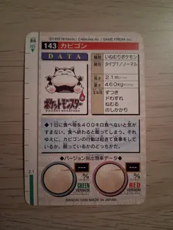 Snorlax No. 143 Green Bandai Carddass Monsters Collection Pokemon Japanese LP - Image 2