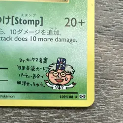 Pokemon Exeggutor Secret Rare 109/108 Japanese XY 2016 Dr. Ooyama 80 HP TCG - Image 3