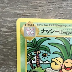 Pokemon Exeggutor Secret Rare 109/108 Japanese XY 2016 Dr. Ooyama 80 HP TCG - Image 5