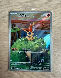 【AR】SV11B: Black Bolt Victini 097/086 Pokemon Japanese - Image 1