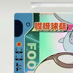 SSR Foongus KDJL-SSR-021 Eif Baby Chinese Pokemon Card Claw Machine - Image 2