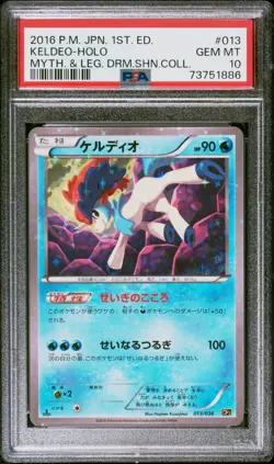 Pokemon Card Japanese - Keldeo 013/036 CP5 - 1st Edition - PSA 10 Gem Mint - Image 1