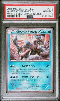 Pokemon Card Japanese - White Kyurem 015/036 CP5 - 1st Edition - PSA 10 Gem Mint - Image 1