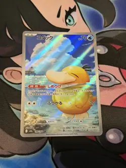 US Seller Psyduck AR 199/193 m2a Japanese Pokemon Card Mega Dream ex A8 - Image 1