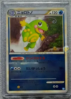 Pokemon 2009 HGSS SoulSilver L1 - 1Ed Politoed 021/070 Mirror Holo Card Ex++ NM - Image 1