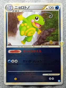 Pokemon 2009 HGSS SoulSilver L1 - 1Ed Politoed 021/070 Mirror Holo Card Ex++ NM - Image 2