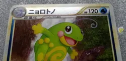 Pokemon 2009 HGSS SoulSilver L1 - 1Ed Politoed 021/070 Mirror Holo Card Ex++ NM - Image 4