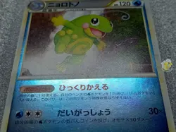 Pokemon 2009 HGSS SoulSilver L1 - 1Ed Politoed 021/070 Mirror Holo Card Ex++ NM - Image 5