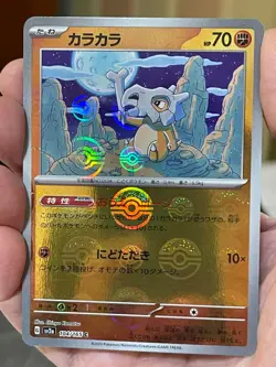 POKEMON CUBONE 104/165 sv2a REVERSE HOLO POKE BALL POKEMON CARD 151 JAPANESE - Image 1