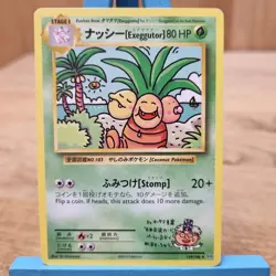 Exeggutor 109/108 Evolutions XY Pokemon TCG Card TCG Secret Rare - Image 1