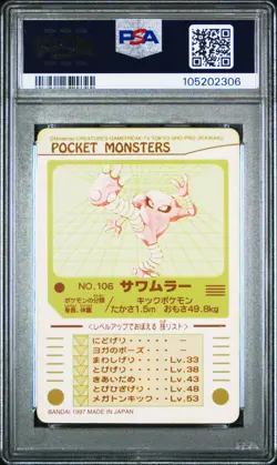 PSA 5 Sawamular Hitmonlee 106 Sealdass Pokemon 1997 Pocket Monsters - Image 2