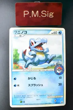 Totodile 036/L-P Pokemon Center Promo 2009 Japanese Pokemon Card - Image 1