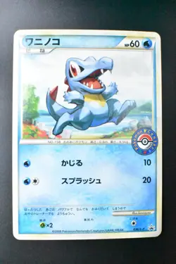 Totodile 036/L-P Pokemon Center Promo 2009 Japanese Pokemon Card - Image 2
