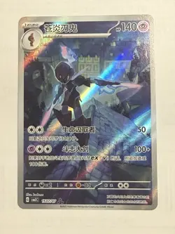 Ceruledge 15 07 Exclusive Gem Pack Vol.3 CBB3C 2025 Pokemon Chinese. - Image 1