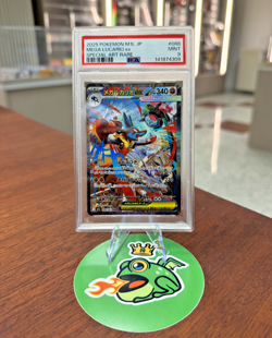 2025 Pokemon Japanese M1L Mega Brave #088 Mega Lucario ex SAR PSA 9 MINT - Image 1