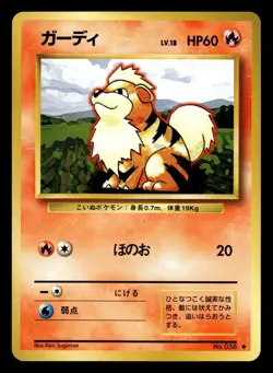 Growlithe No. 058 Base Set Pokemon Japanese NM - Image 1