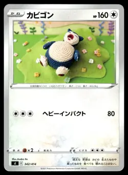 Snorlax 342/414 sI Start Deck 100 Pokemon Japanese LP - Image 1