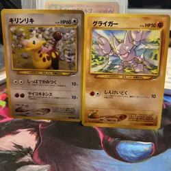 Gligar 207 Girafarig 203 Neo Destiny 4 Japanese Vintage Pokemon “Two4TuesMP” - Image 1