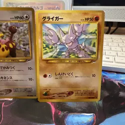 Gligar 207 Girafarig 203 Neo Destiny 4 Japanese Vintage Pokemon “Two4TuesMP” - Image 3
