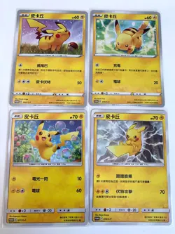 PTCG Pokemon Chinese 2021 Lunar New Year Red Packet Pikachu Promo (4 Common) Set - Image 1
