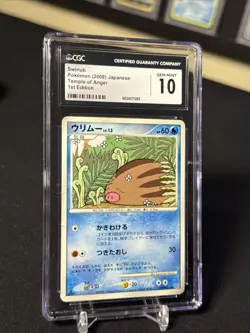 Swinub - Temple of Anger DP5 Japanese Pokemon Card US SELLER B0224 LP - Image 2