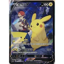PTCG Pokemon Chinese Red's Pikachu V CSR 222/184 S8b VMAX Climax New Holo Mint - Image 1