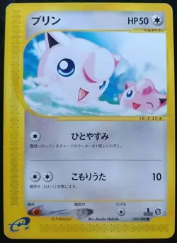 Jigglypuff Pokemon Card Japanese Rare Game e Series 59 / 088 1st Edition Bandai - Image 1