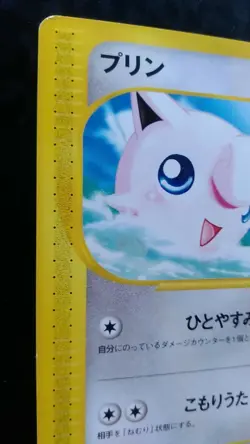 Jigglypuff Pokemon Card Japanese Rare Game e Series 59 / 088 1st Edition Bandai - Image 2