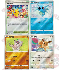Pokemon TCG S-Chinese Sword&Shield CS6.1C 001-004 Festival Celebration Pikachu - Image 1