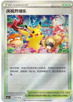 Pokemon TCG S-Chinese Sword&Shield CS6.1C 001-004 Festival Celebration Pikachu - Image 2