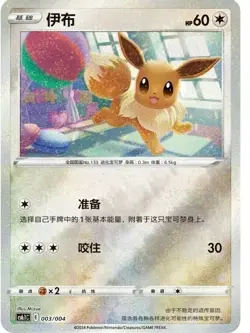 Pokemon TCG S-Chinese Sword&Shield CS6.1C 001-004 Festival Celebration Pikachu - Image 3