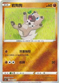 Pokemon TCG S-Chinese Sword&Shield CS6.1C 001-004 Festival Celebration Pikachu - Image 4