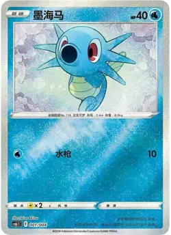 Pokemon TCG S-Chinese Sword&Shield CS6.1C 001-004 Festival Celebration Pikachu - Image 5