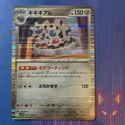 White Flare - NM - Klinklang 067/086 - Holo - Japanese Pokemon (US Seller) - Image 1