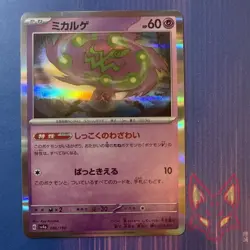 Shiny Treasure ex - NM - Spiritomb 086/190 - Holo - Japanese Pokemon (US Seller) - Image 1