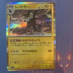 Shiny Treasure ex - NM - Luxray 061/190 - Holo - Japanese Pokemon (US Seller) - Image 1
