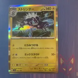 Shiny Treasure ex - NM - Toxtricity 065/190 - Holo - Japanese Pokemon (US Seller - Image 1
