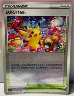 Pokemon S-Chinese Sword&Shield CS6.1C-004 Festival Celebration Pikachu Holo New - Image 1