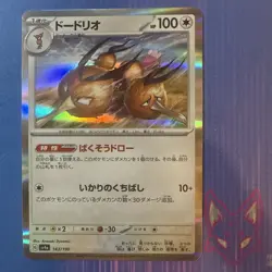 Shiny Treasure Ex - NM - Dodrio 143/190 - Holo - Japanese Pokemon (US Seller) - Image 1