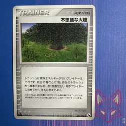 Mirage Forest - MP - Power Tree 085/086 1st Edition Pokemon Japanese (US Seller) - Image 1