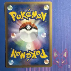 Mirage Forest - MP - Power Tree 085/086 1st Edition Pokemon Japanese (US Seller) - Image 2