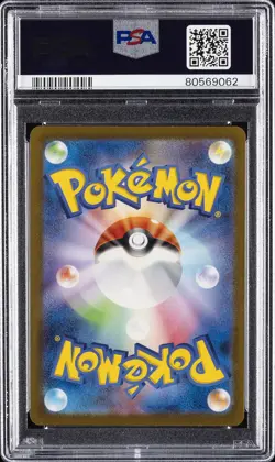 2023 POKEMON JAPANESE SV2A-POKEMON 151 ART RARE #183 MEWTWO PSA 10 - Image 2