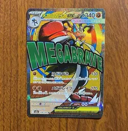 Mega Lucario EX 228/193 Mega Dream Mega Attack Rare Full Art Pokemon Japanese - Image 1