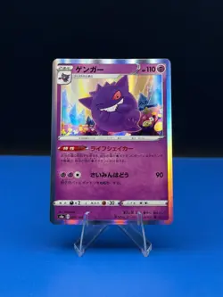 Gengar 071/190 Shiny Star V S4A Pokemon Card Japanese - NM - Image 1